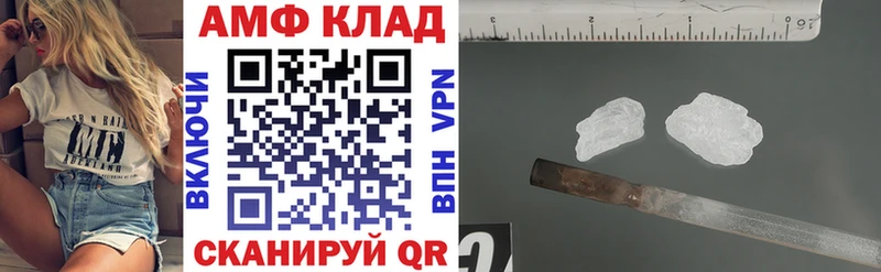 Амфетамин VHQ Краснокамск