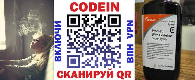 Кодеиновый сироп Lean Purple Drank  Купить закладки  Краснокамск 