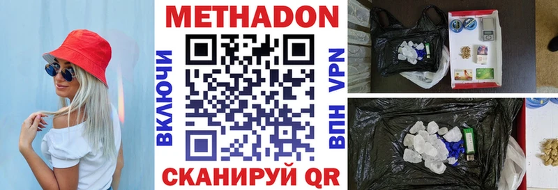Купить где Краснокамск МЕТАДОН белоснежный