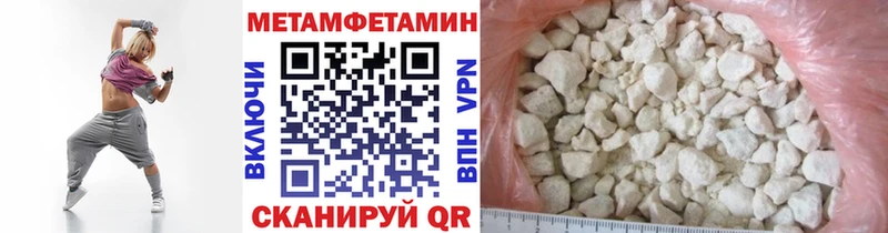 МЕТАМФЕТАМИН кристалл  Купить закладки  Краснокамск 