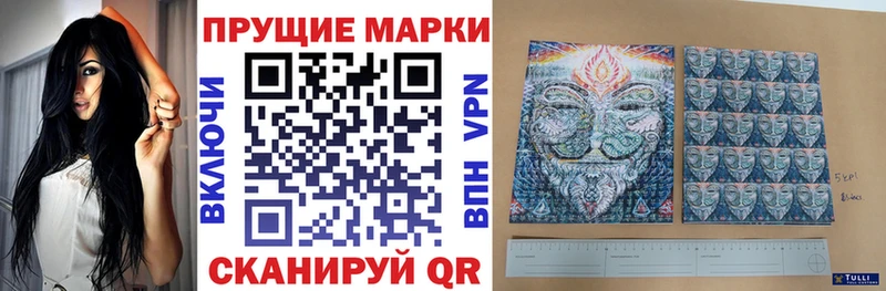 Наркотические марки 1,8мг Краснокамск